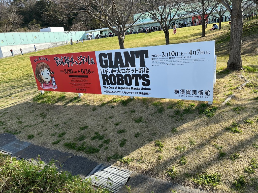 Japanese Animation with Giant&nbsp;Robots